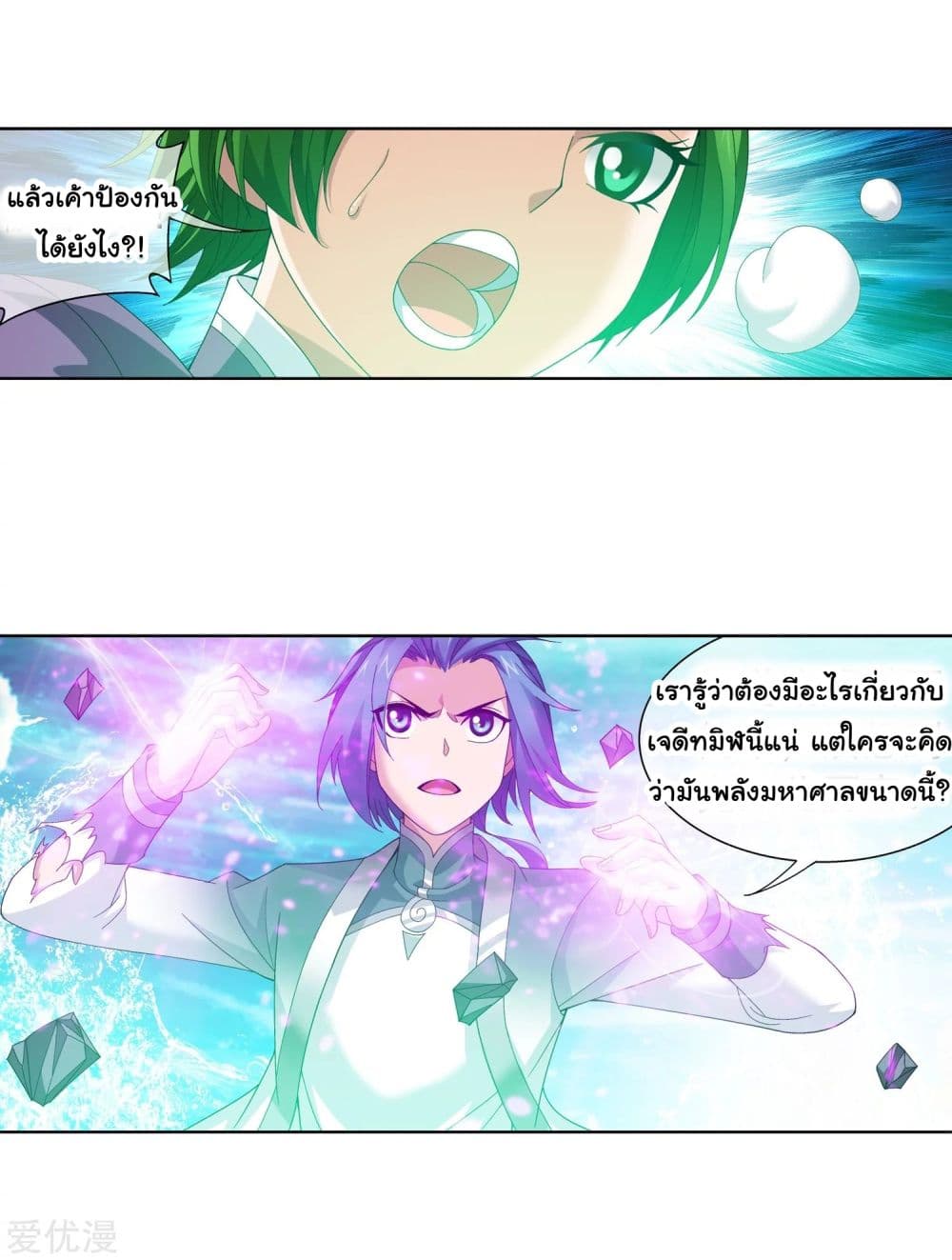 Da Zhu Zai page 45