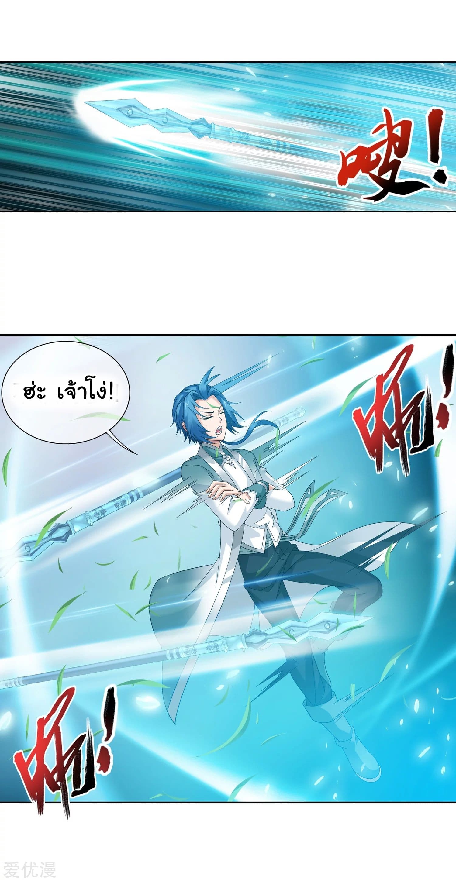 Da Zhu Zai page 19