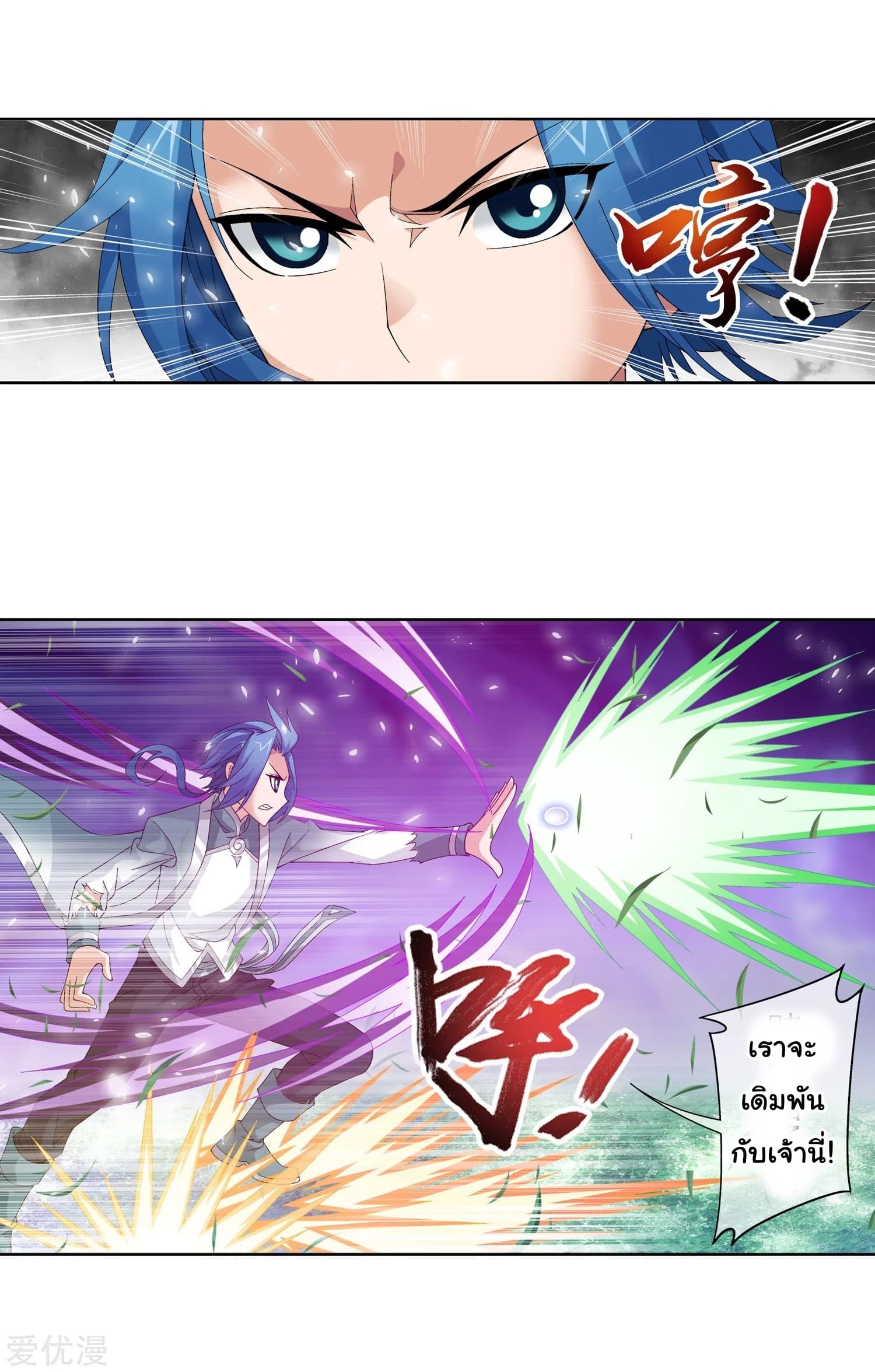 Da Zhu Zai page 25
