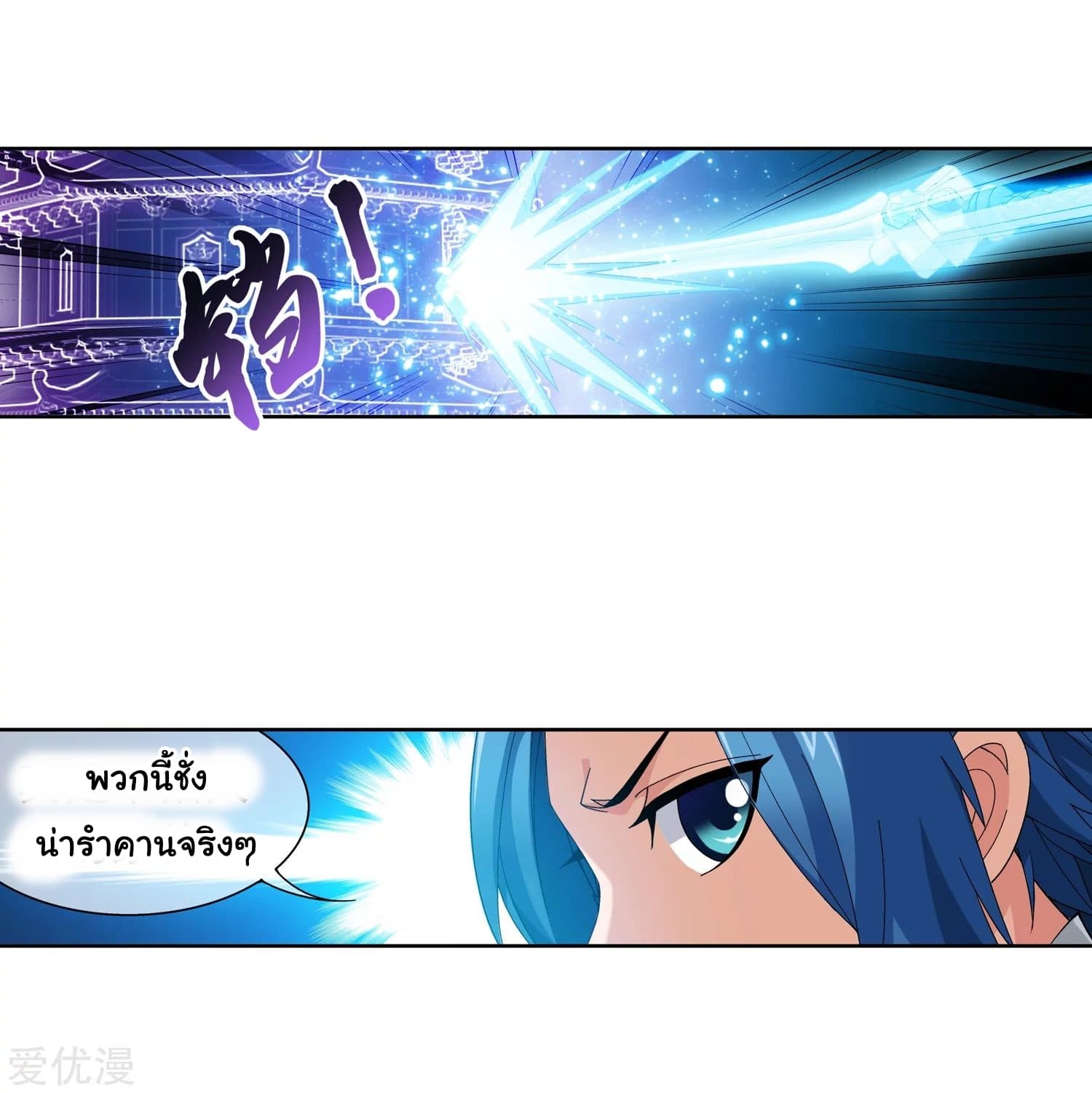 Da Zhu Zai page 33