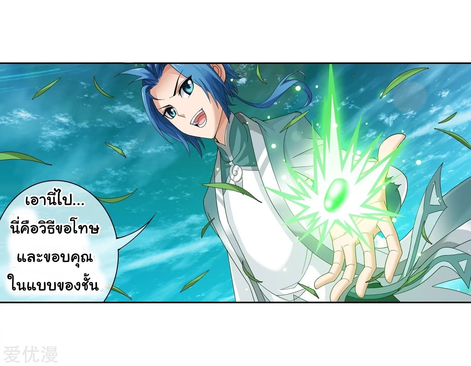 Da Zhu Zai page 43
