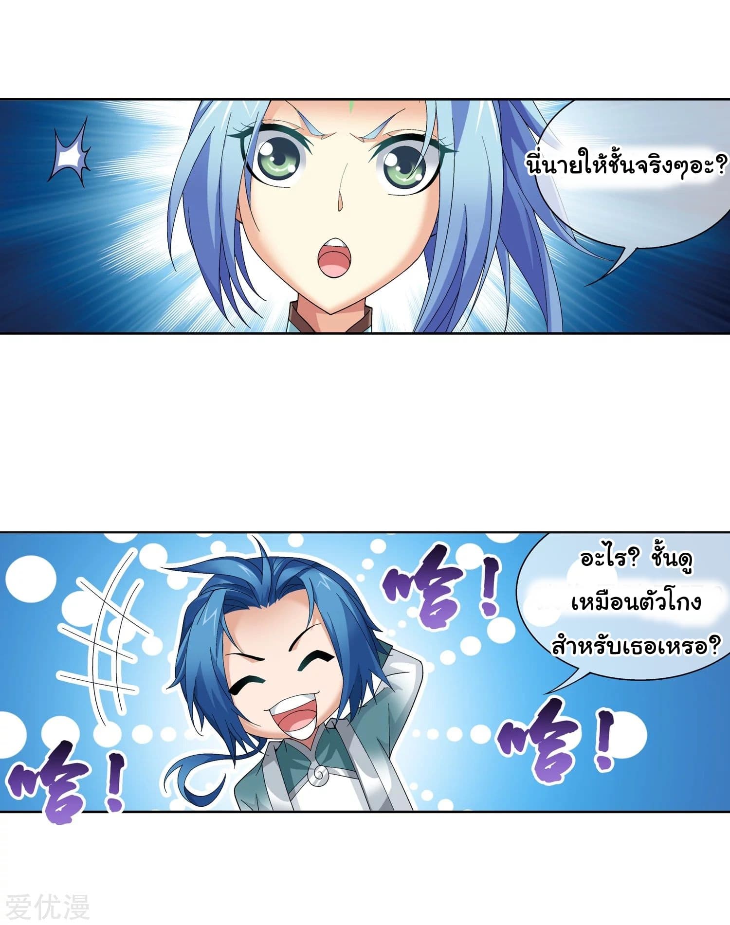 Da Zhu Zai page 44