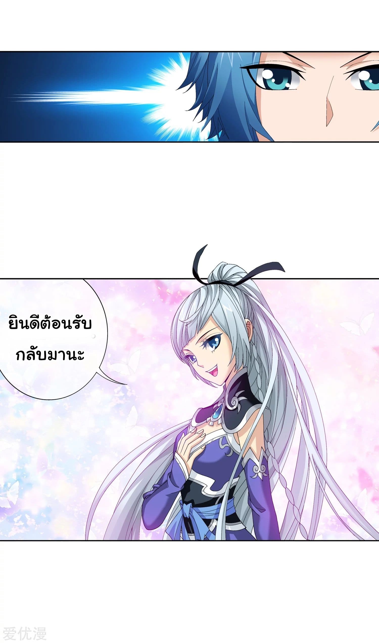 Da Zhu Zai page 54