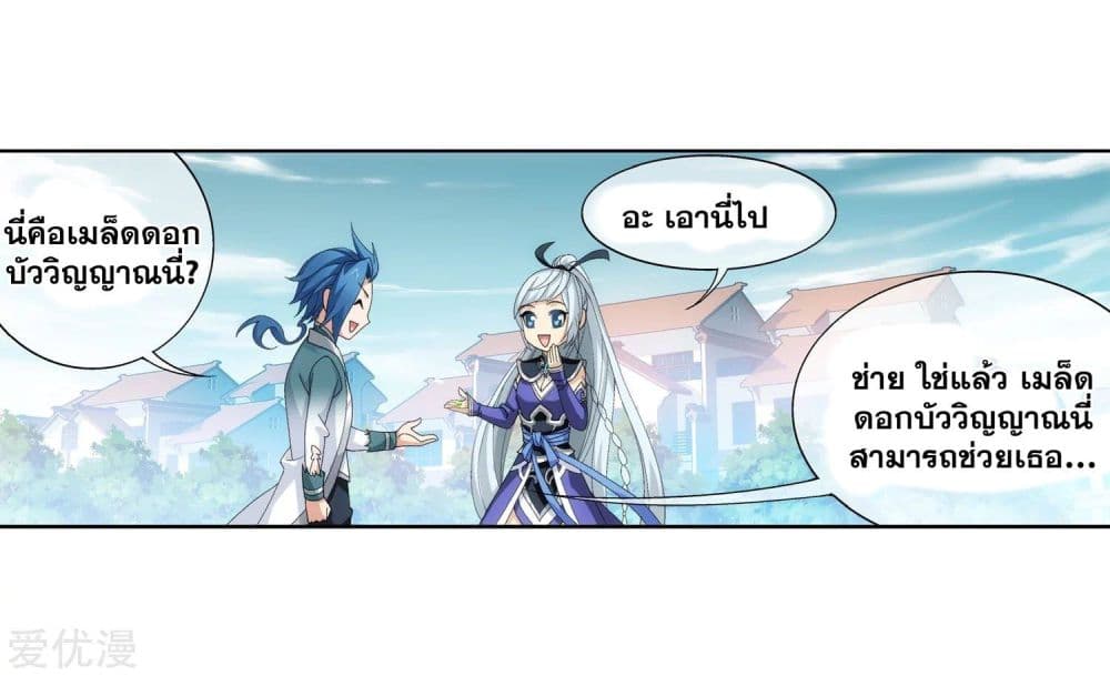 Da Zhu Zai page 6