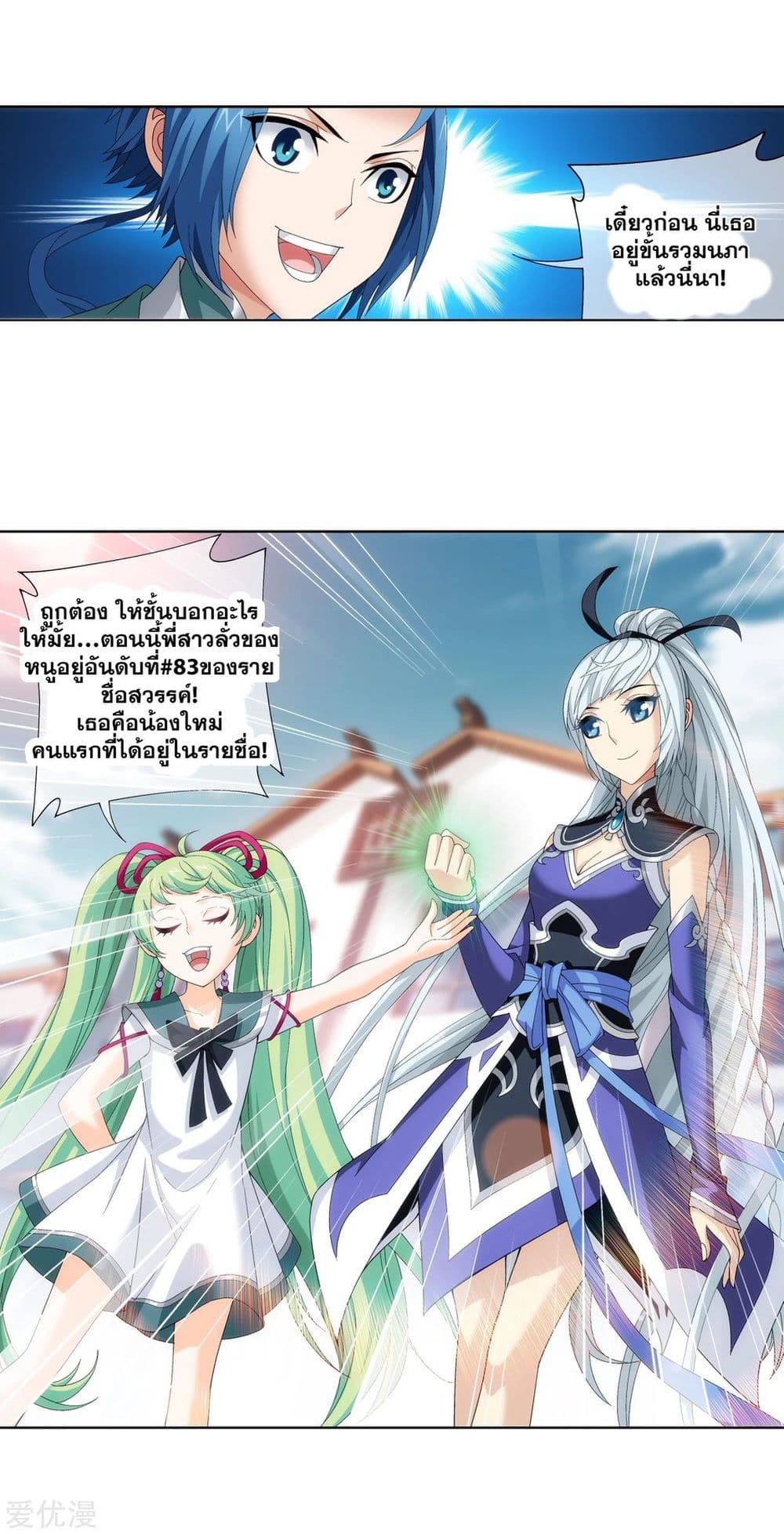 Da Zhu Zai page 7