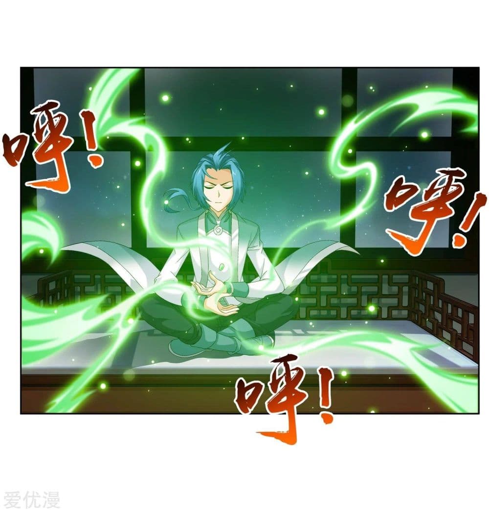 Da Zhu Zai page 16