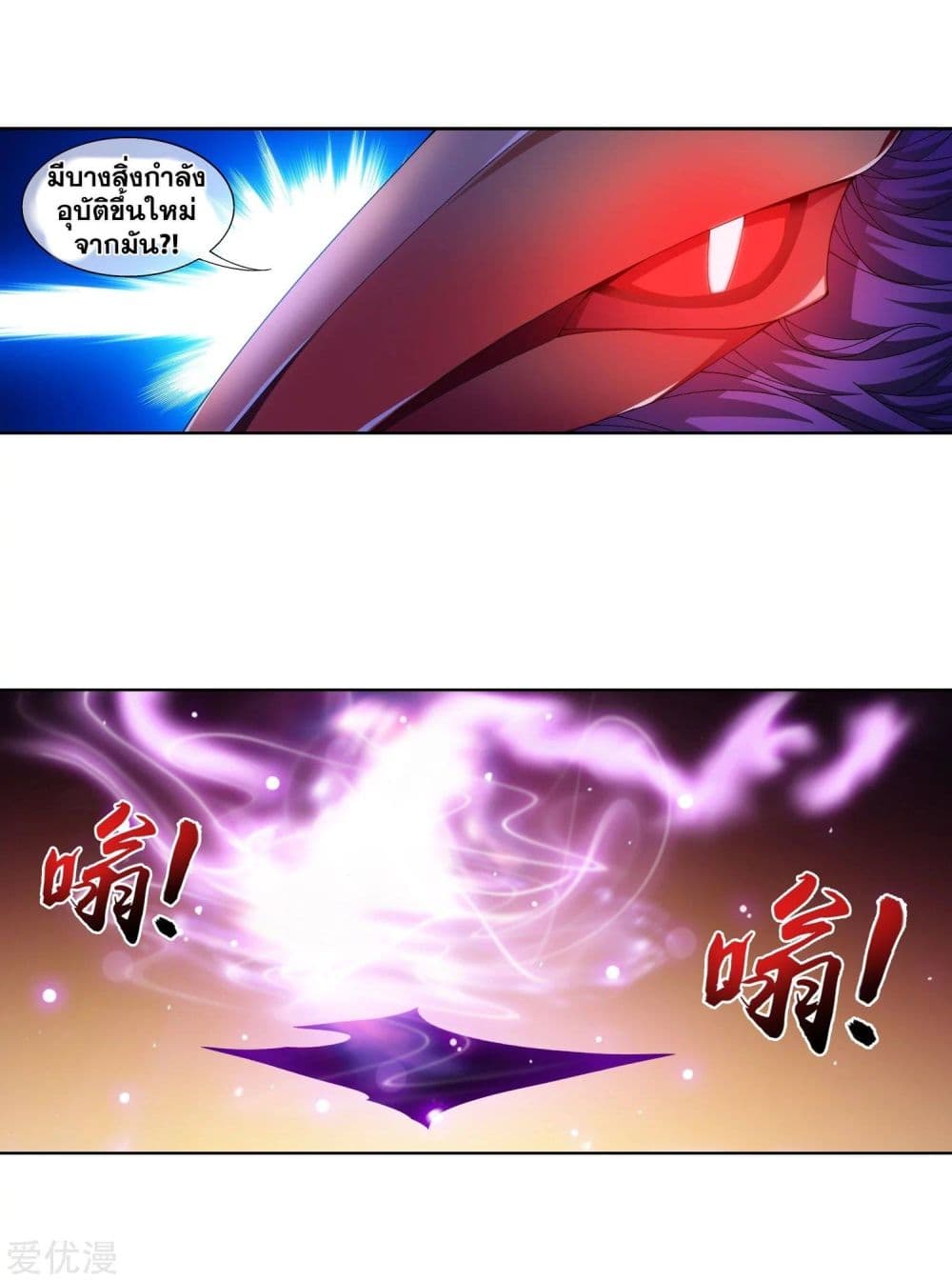 Da Zhu Zai page 32