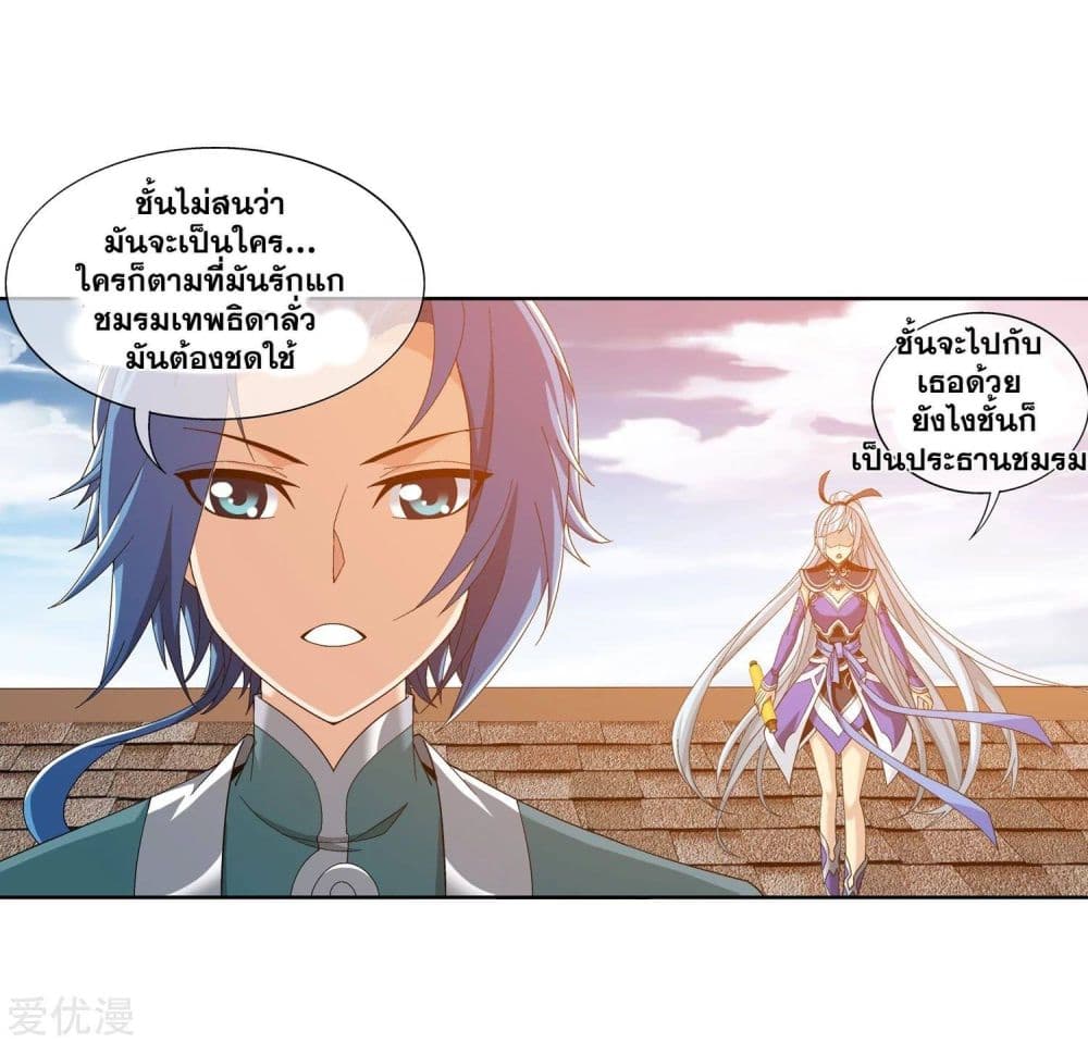 Da Zhu Zai page 49