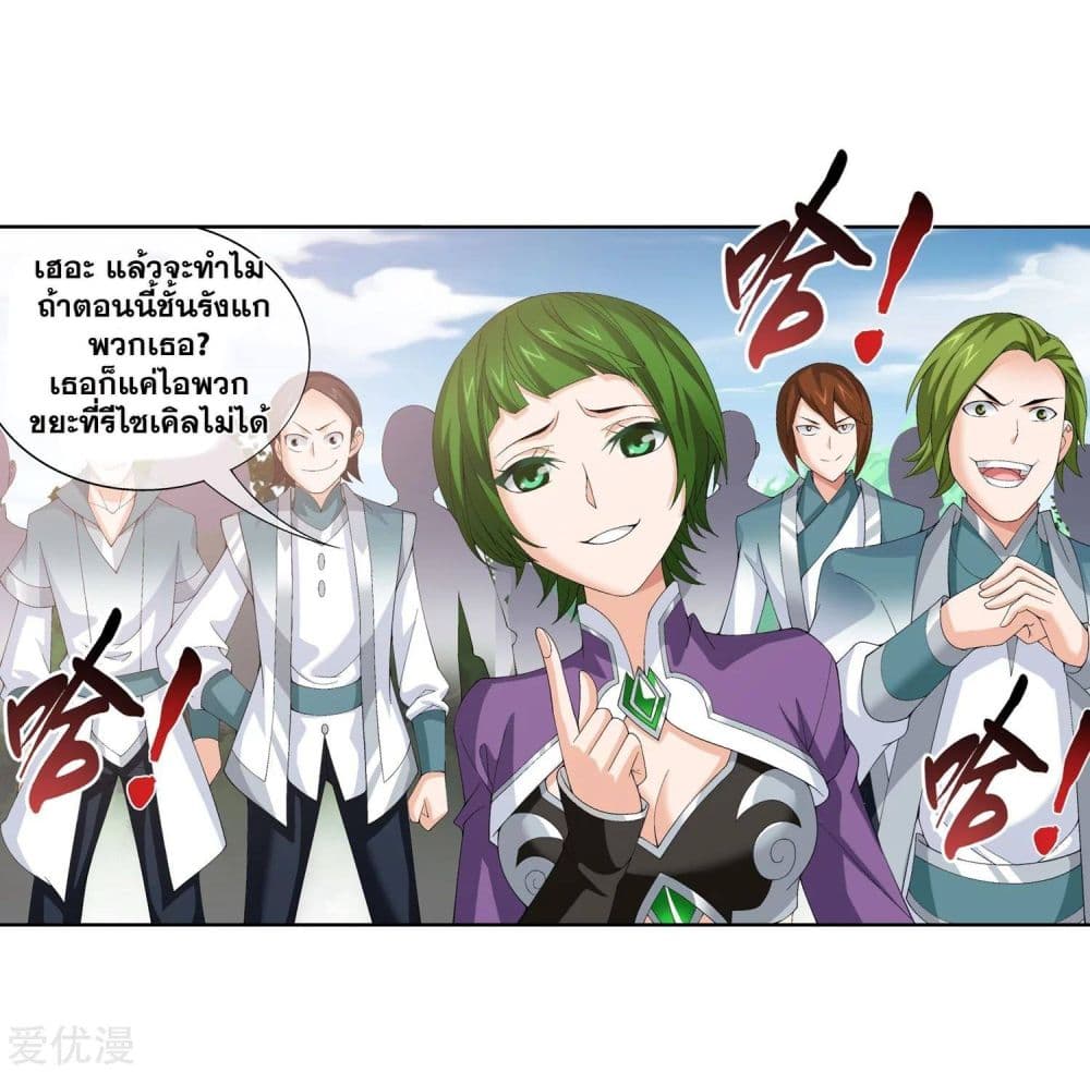 Da Zhu Zai page 53