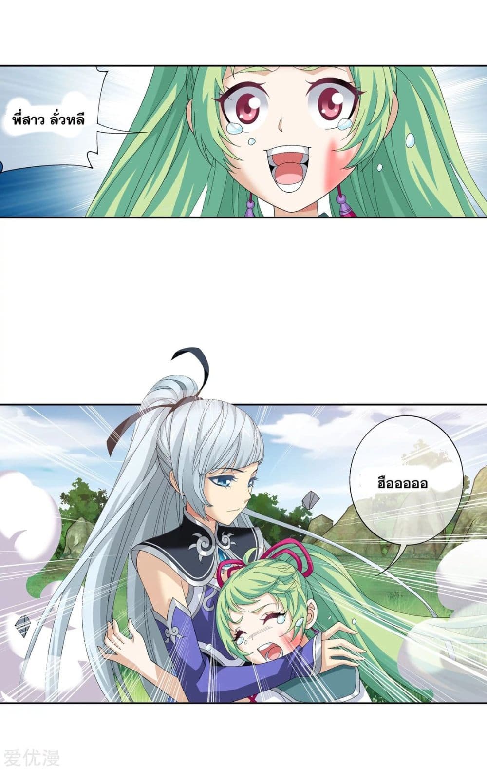 Da Zhu Zai page 55