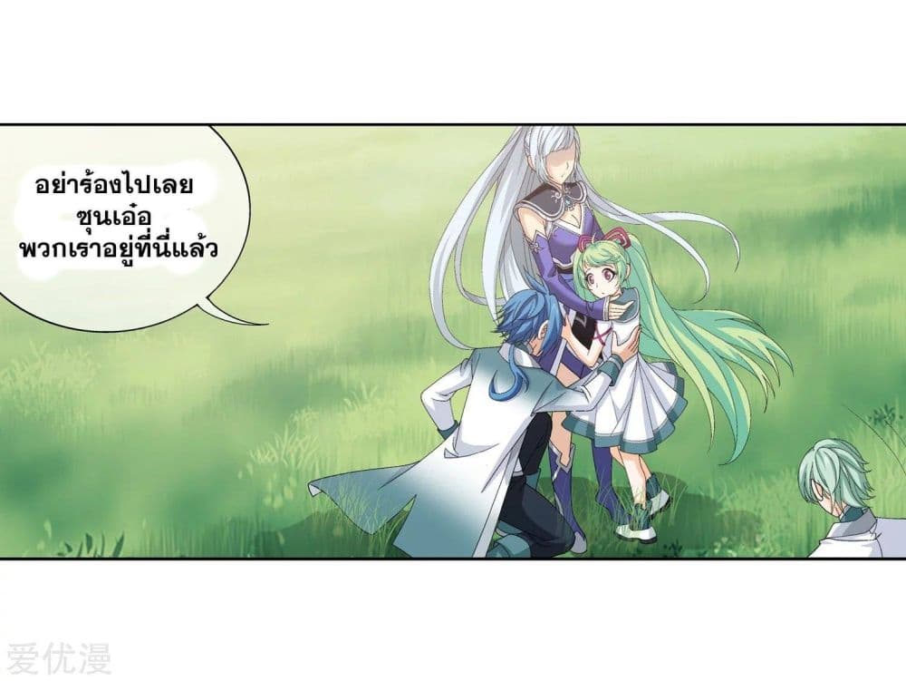 Da Zhu Zai page 56