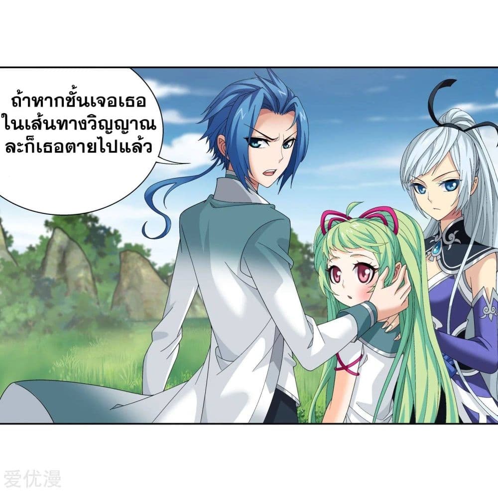 Da Zhu Zai page 3