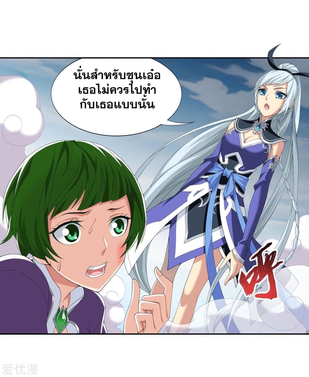 Da Zhu Zai page 6