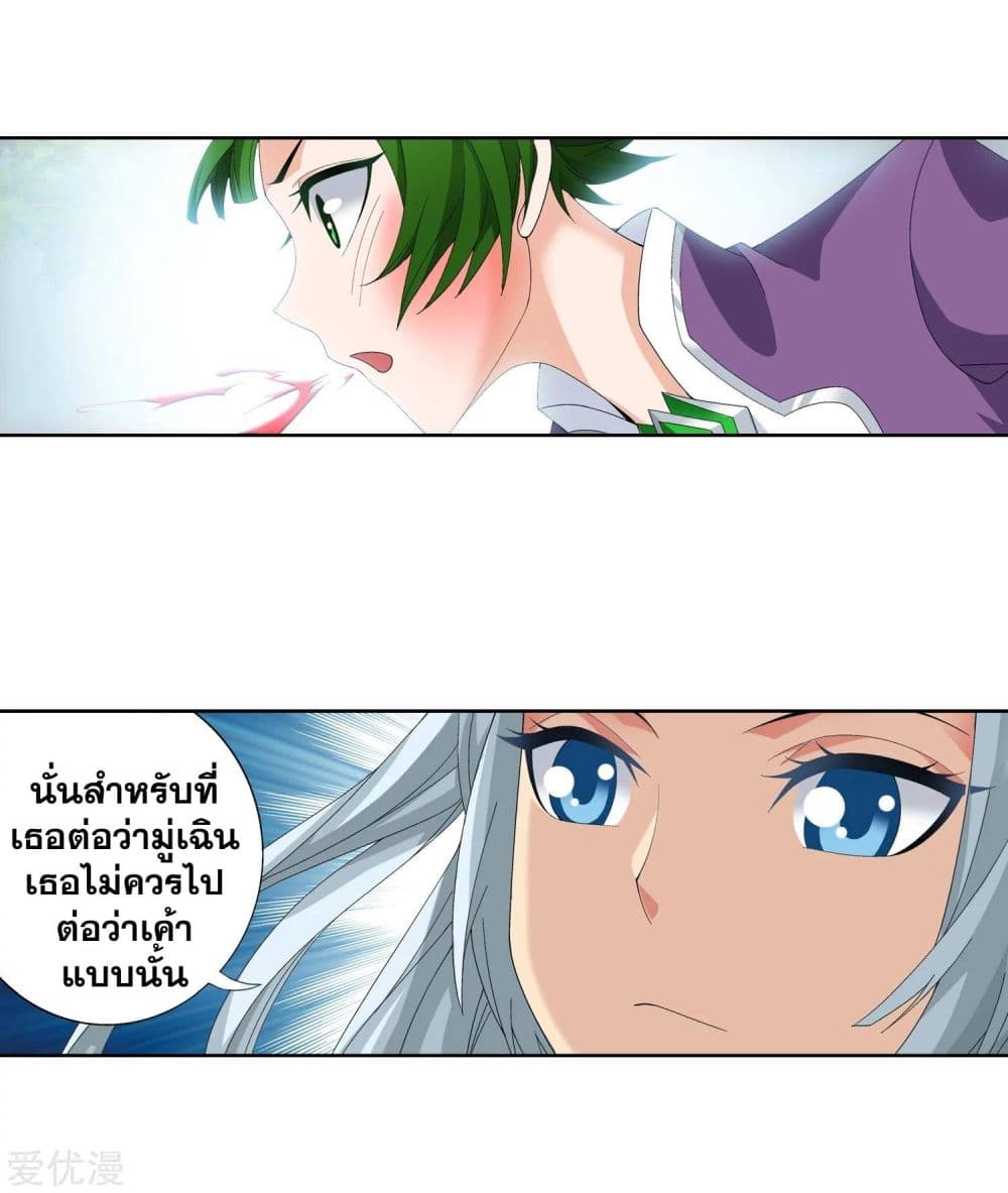 Da Zhu Zai page 8