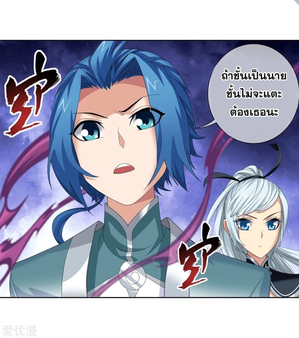 Da Zhu Zai page 18
