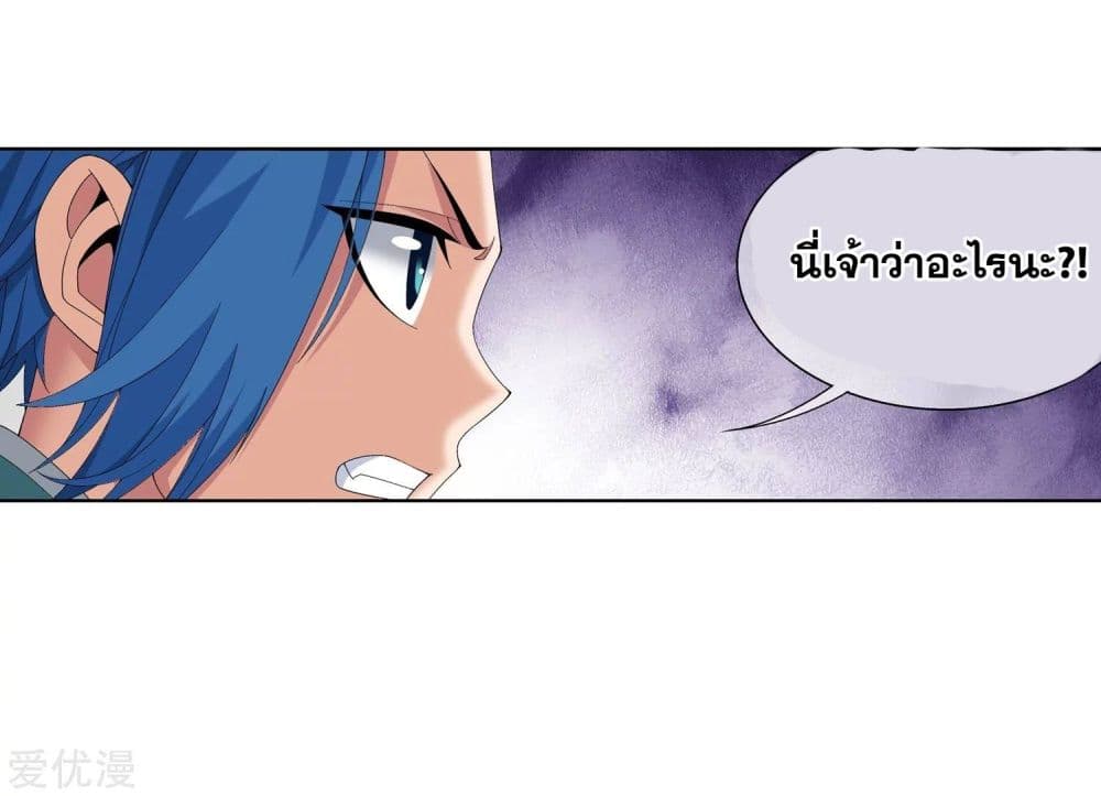 Da Zhu Zai page 25