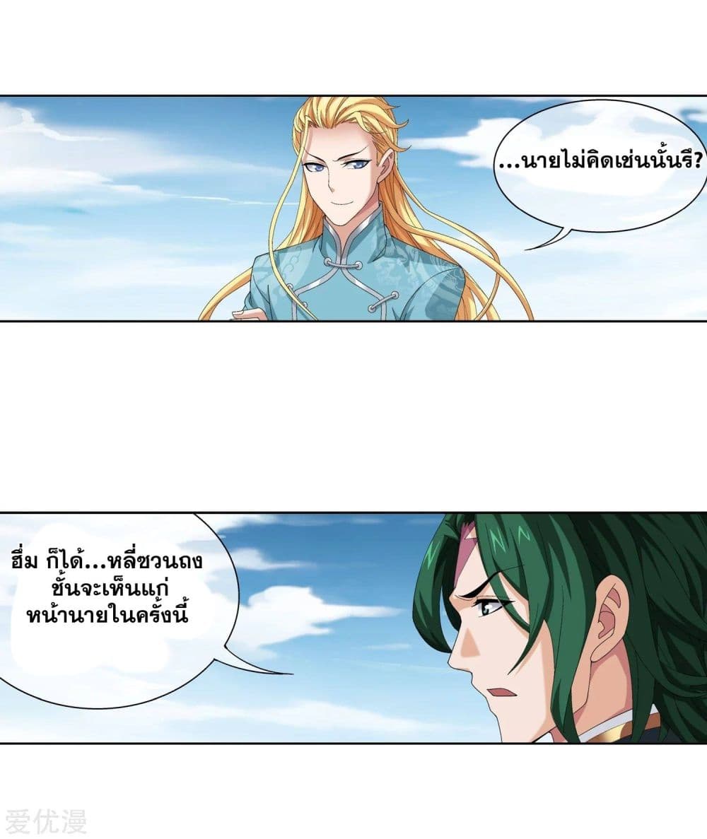 Da Zhu Zai page 40