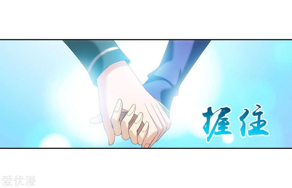 Da Zhu Zai page 45