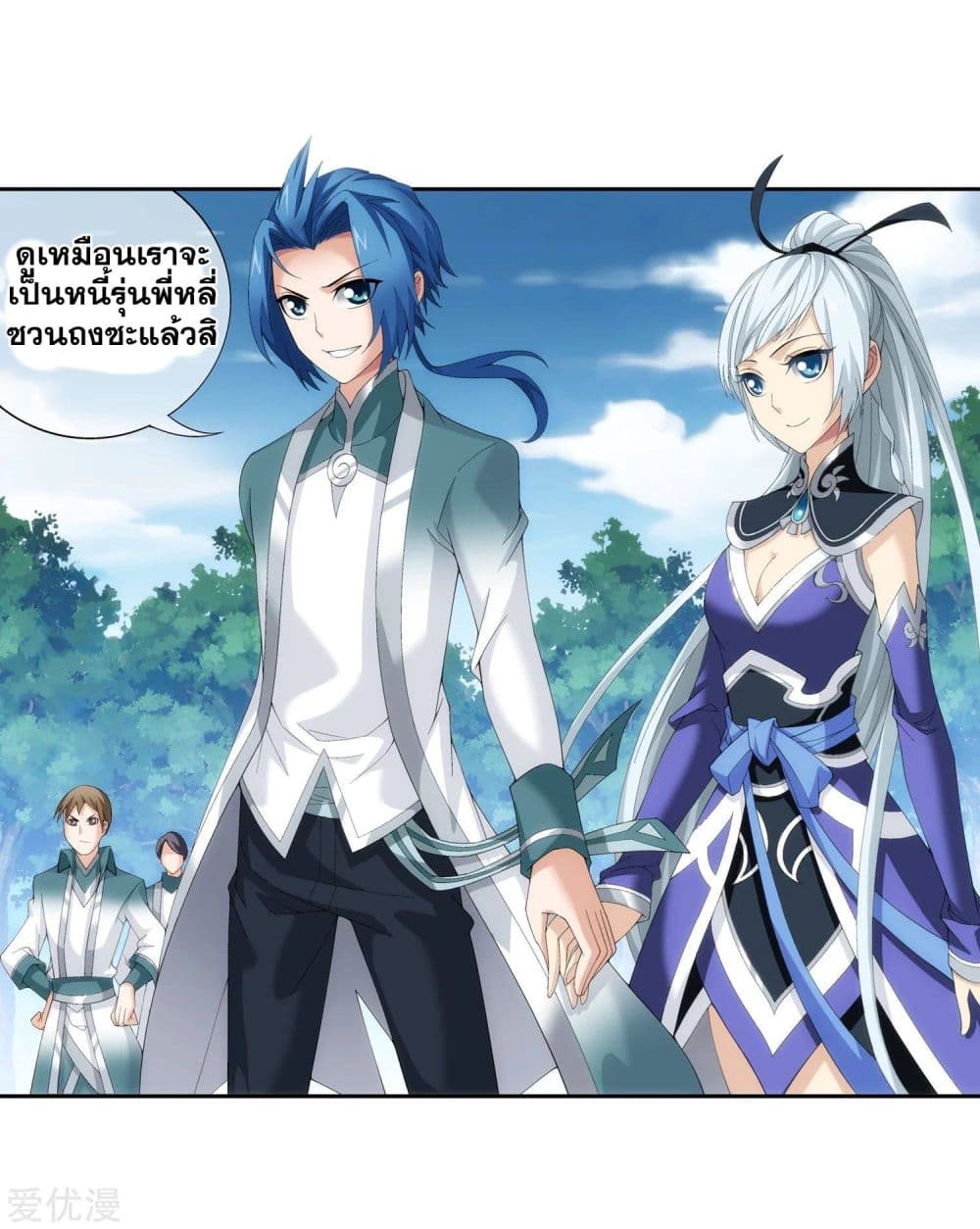 Da Zhu Zai page 46