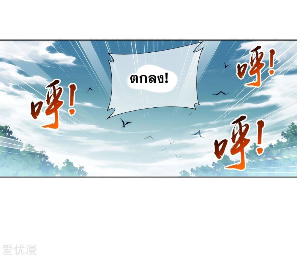 Da Zhu Zai page 53