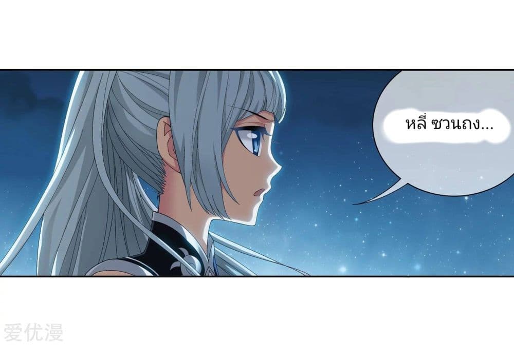 Da Zhu Zai page 3
