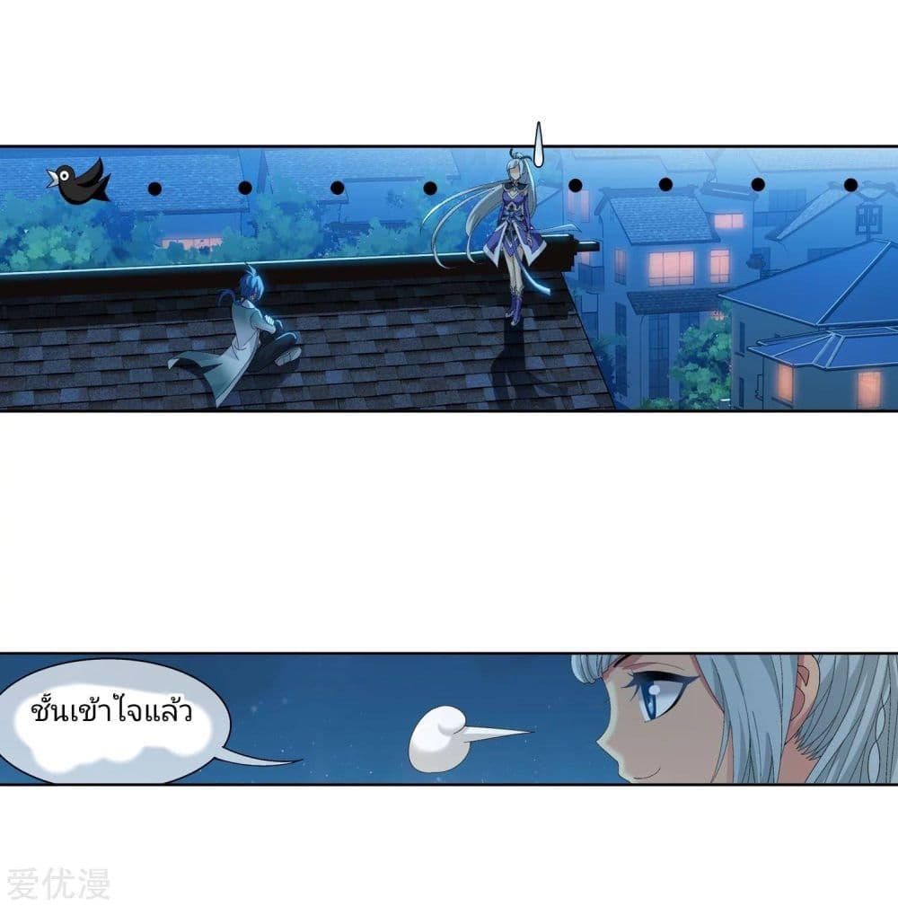 Da Zhu Zai page 7