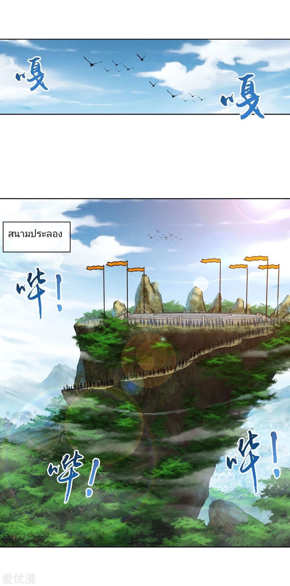 Da Zhu Zai page 9