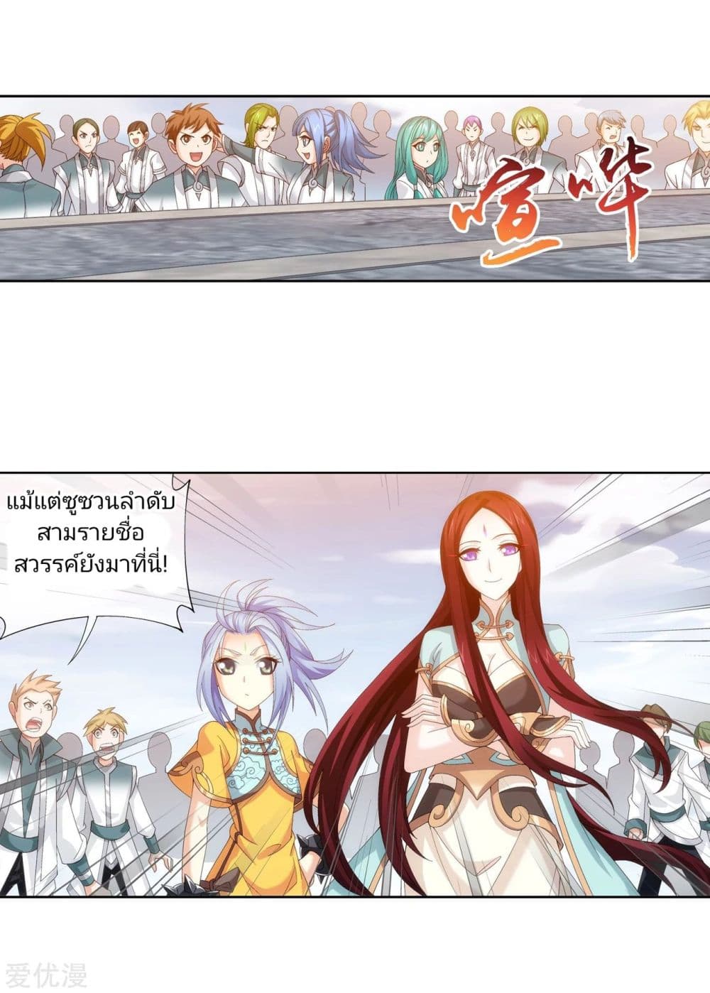 Da Zhu Zai page 10