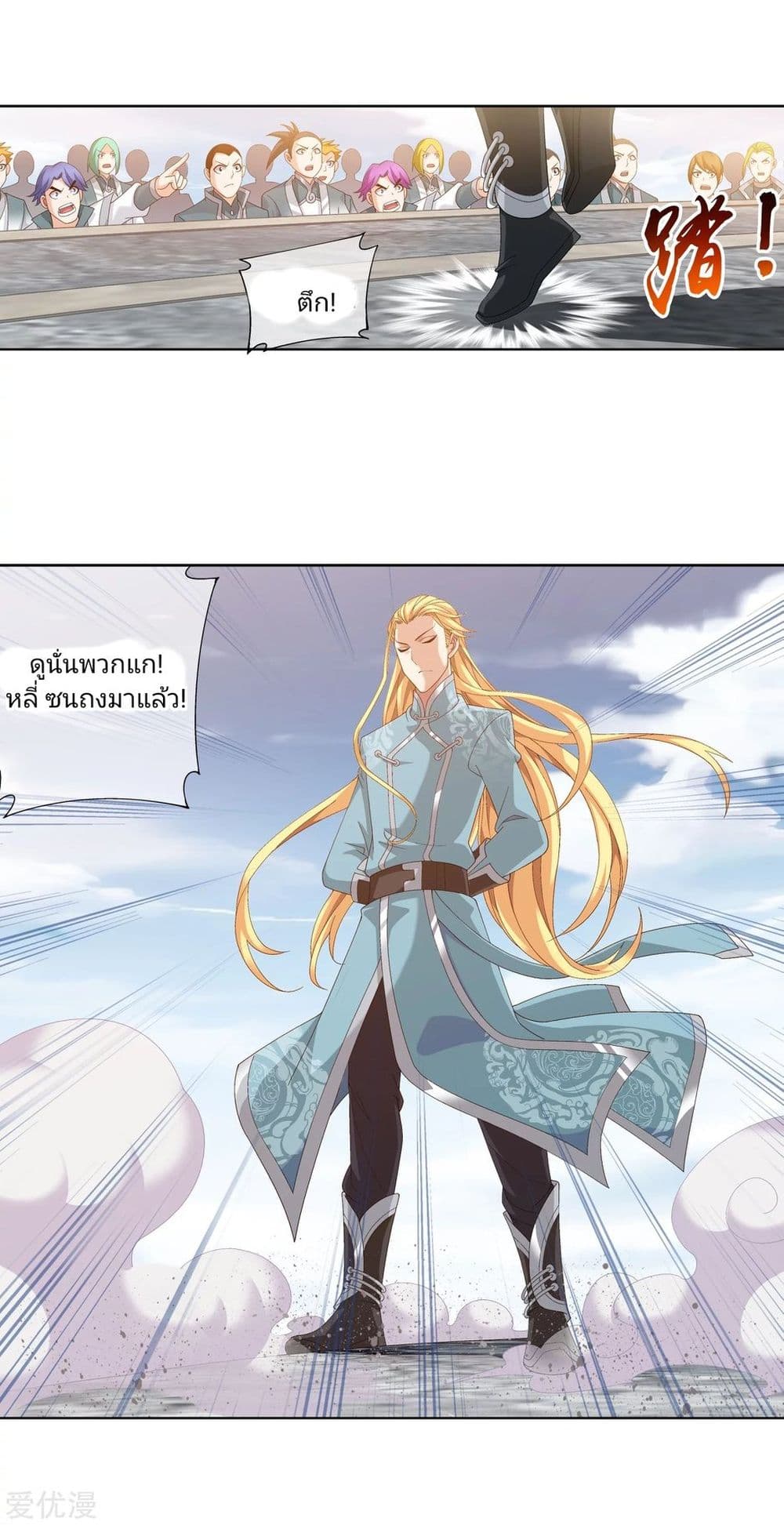 Da Zhu Zai page 14