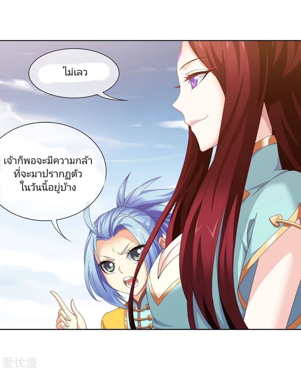 Da Zhu Zai page 26