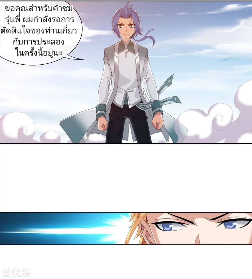 Da Zhu Zai page 27