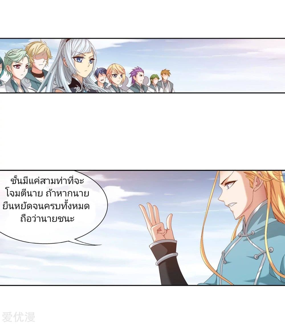 Da Zhu Zai page 28