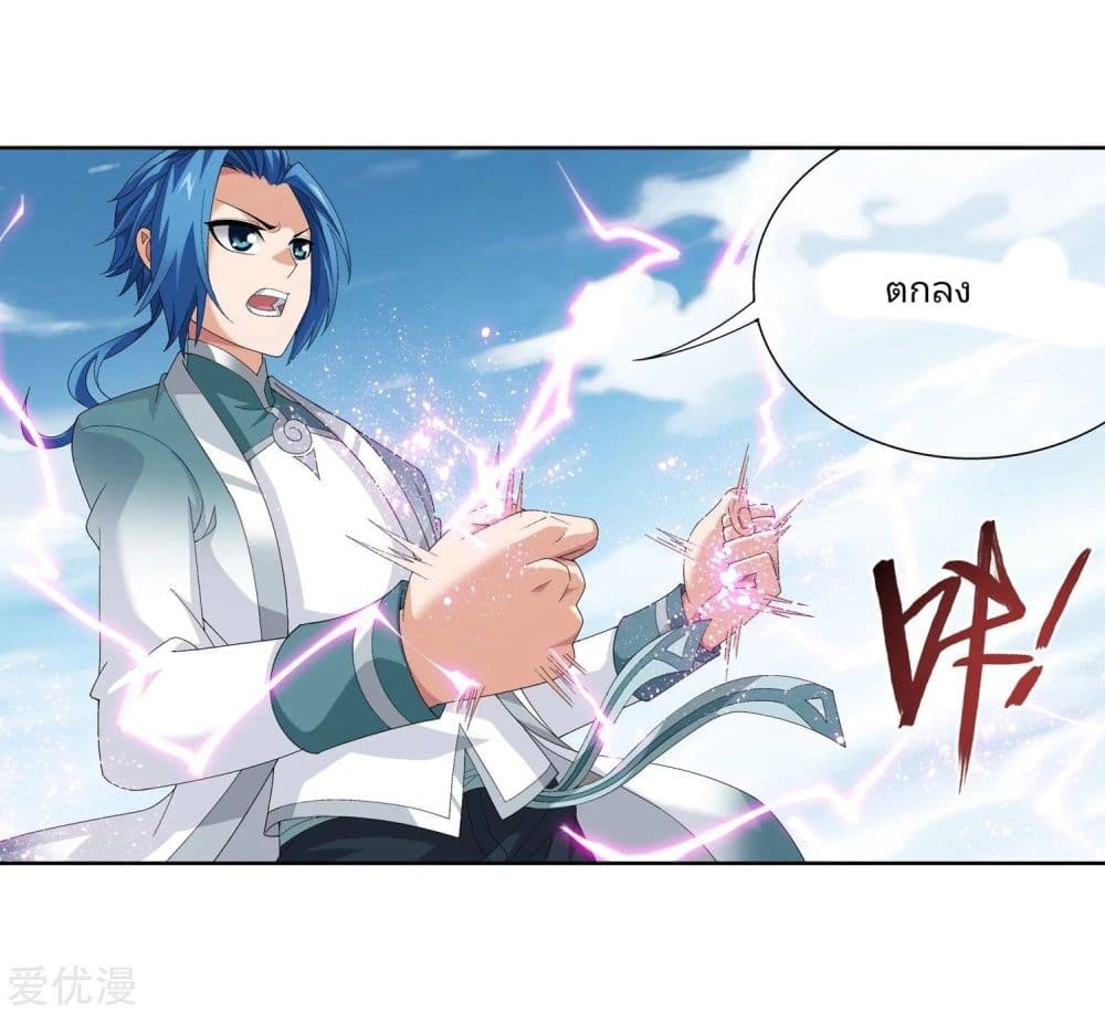 Da Zhu Zai page 31