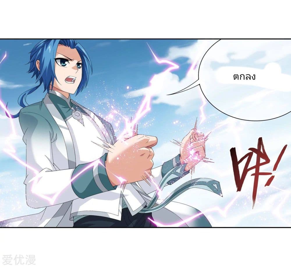 Da Zhu Zai page 32