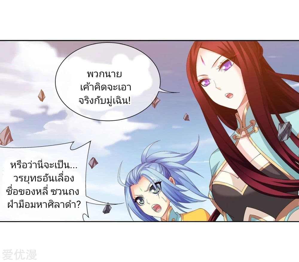 Da Zhu Zai page 41