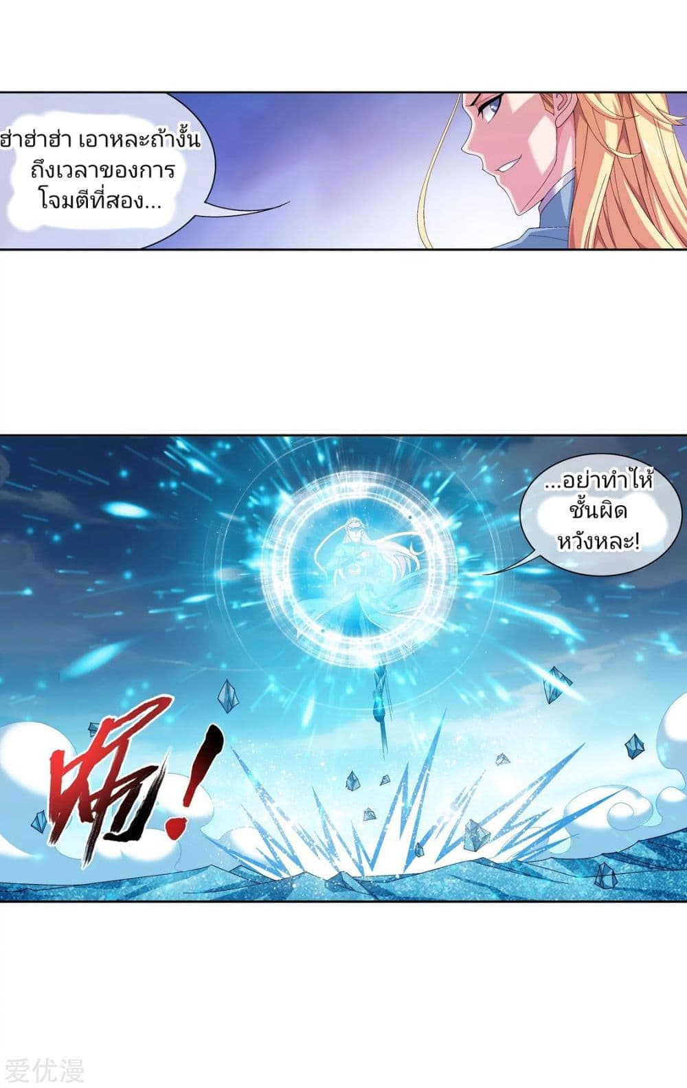 Da Zhu Zai page 54