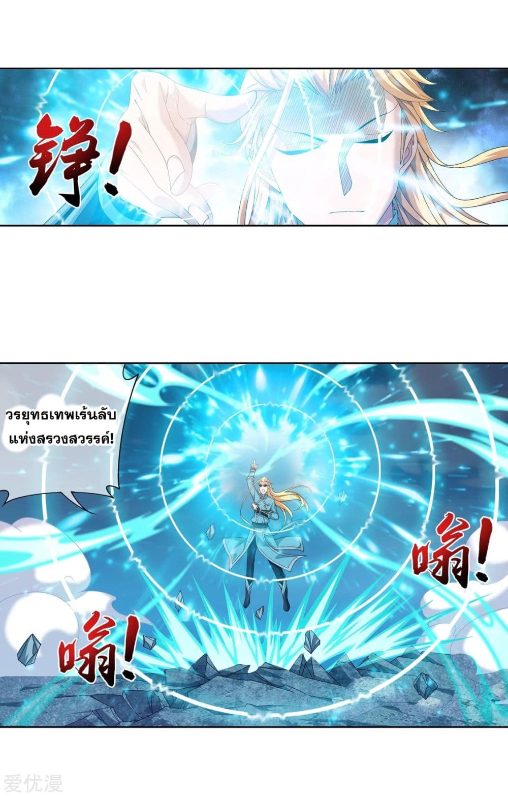 Da Zhu Zai page 2