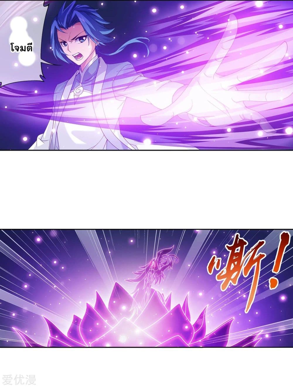 Da Zhu Zai page 18
