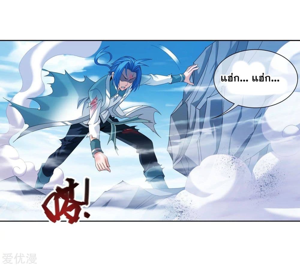 Da Zhu Zai page 4