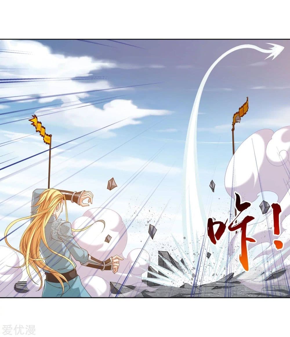Da Zhu Zai page 24