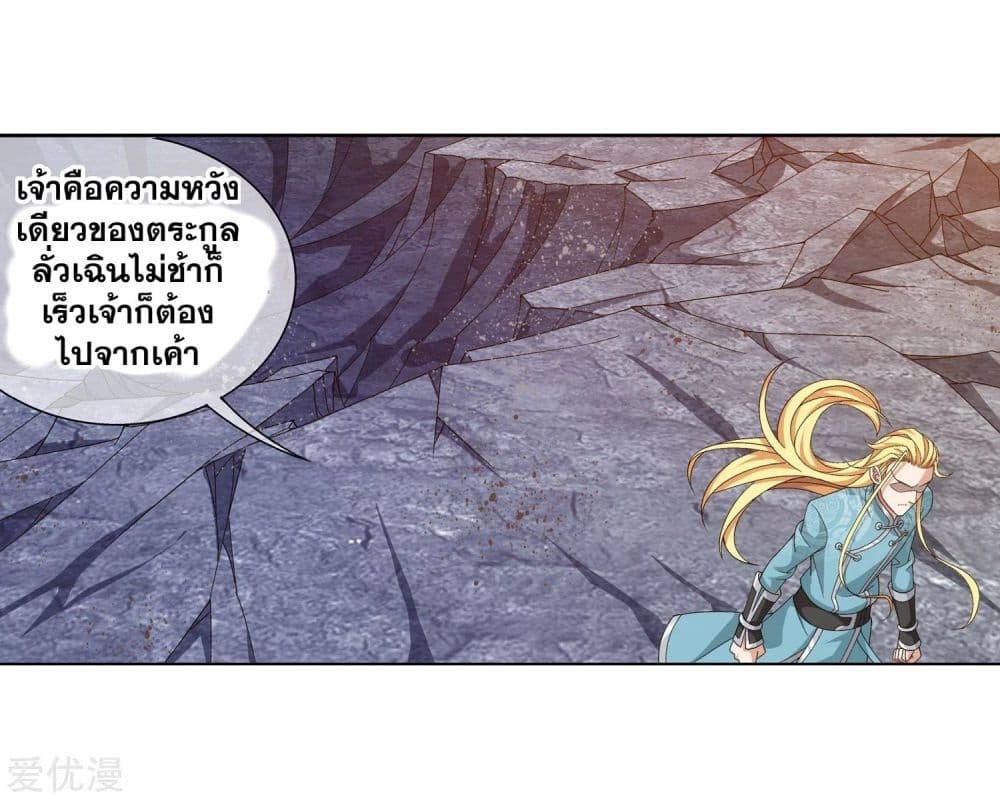 Da Zhu Zai page 26