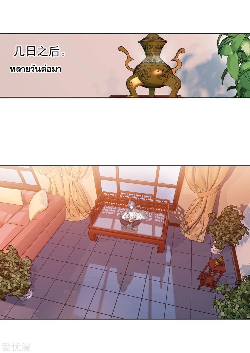Da Zhu Zai page 30