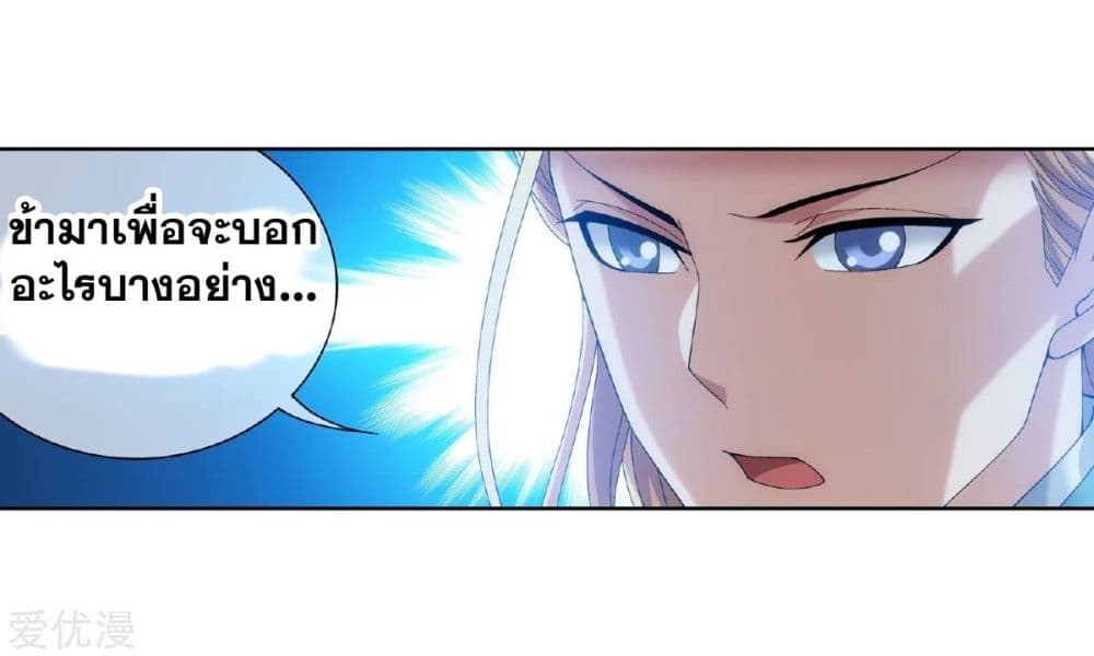 Da Zhu Zai page 34