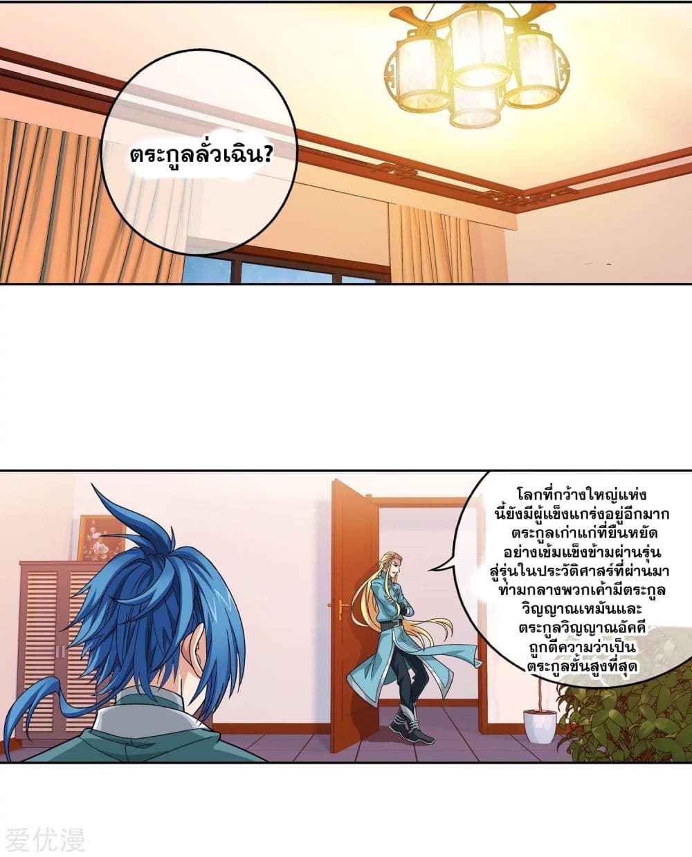 Da Zhu Zai page 1