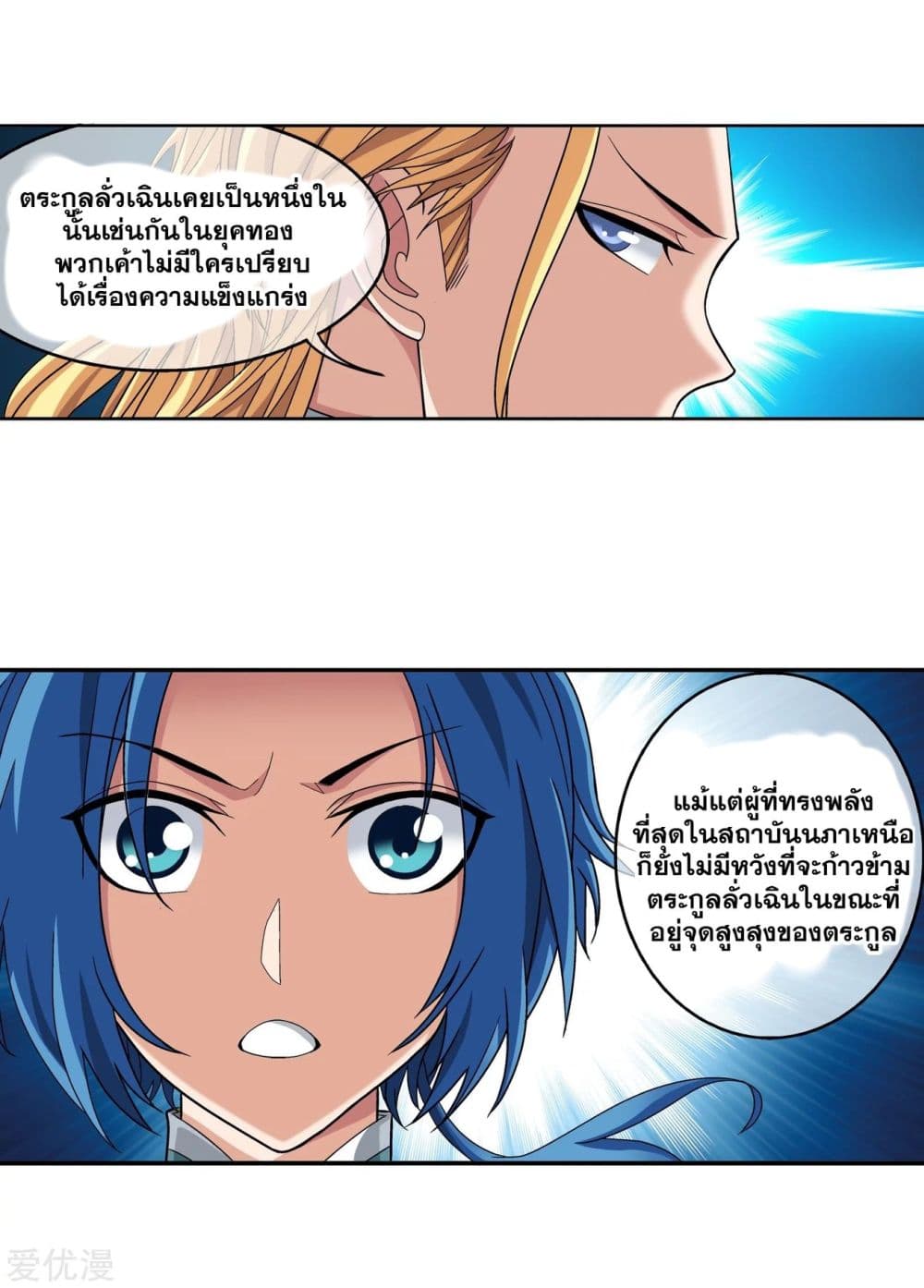 Da Zhu Zai page 2
