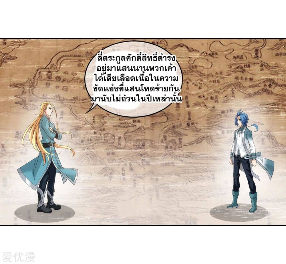 Da Zhu Zai page 6