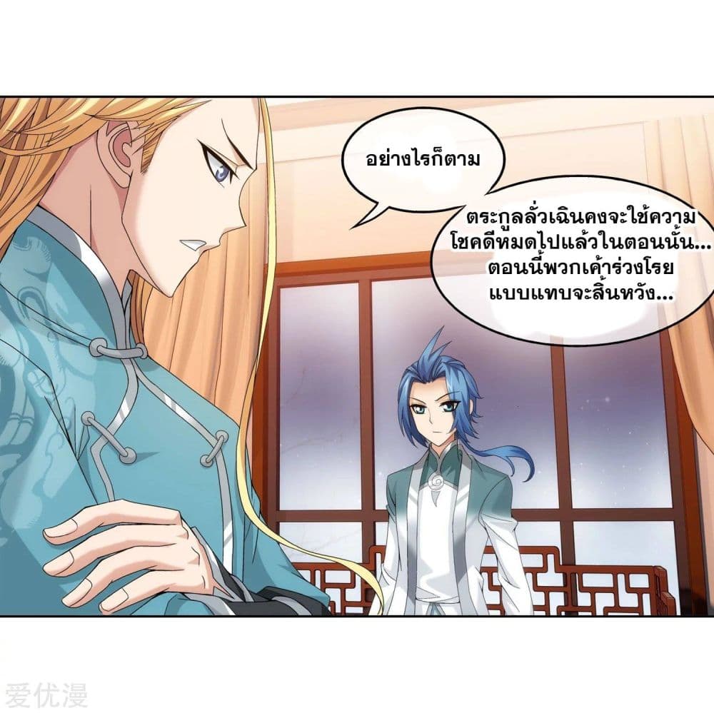 Da Zhu Zai page 8