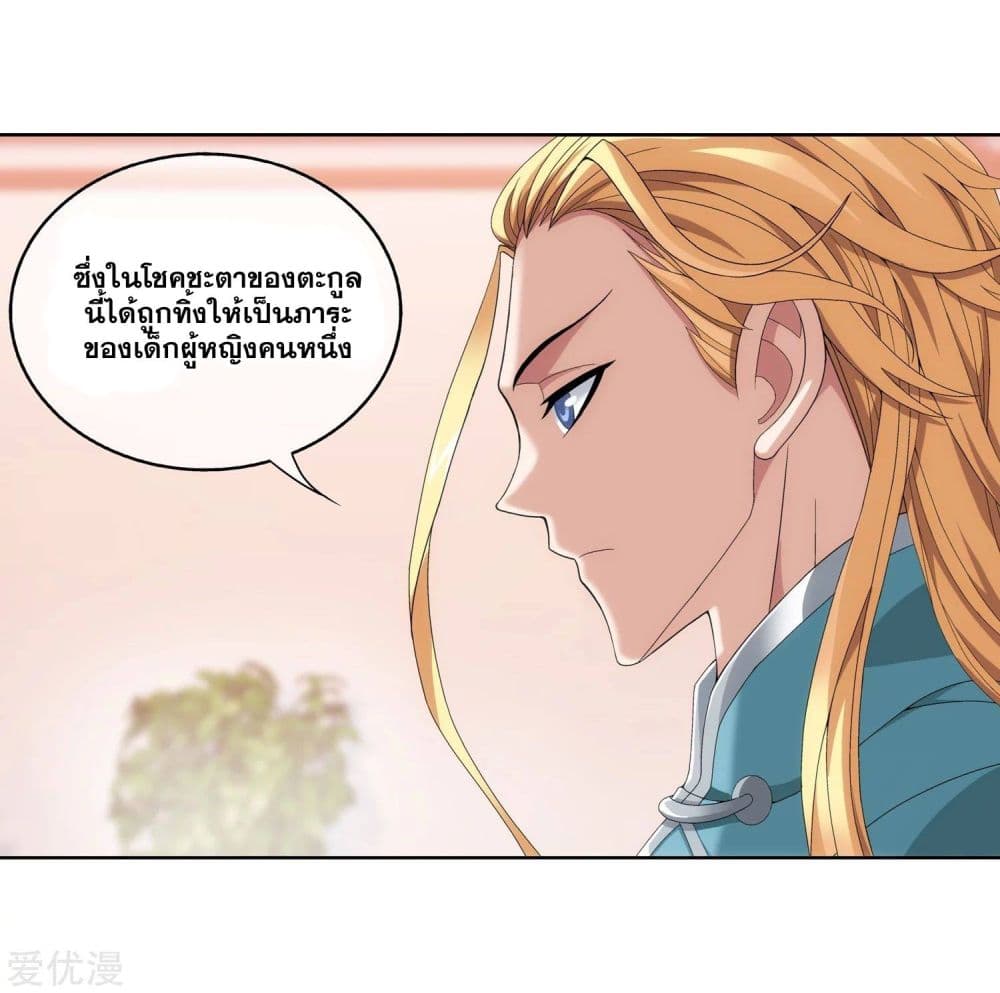 Da Zhu Zai page 9