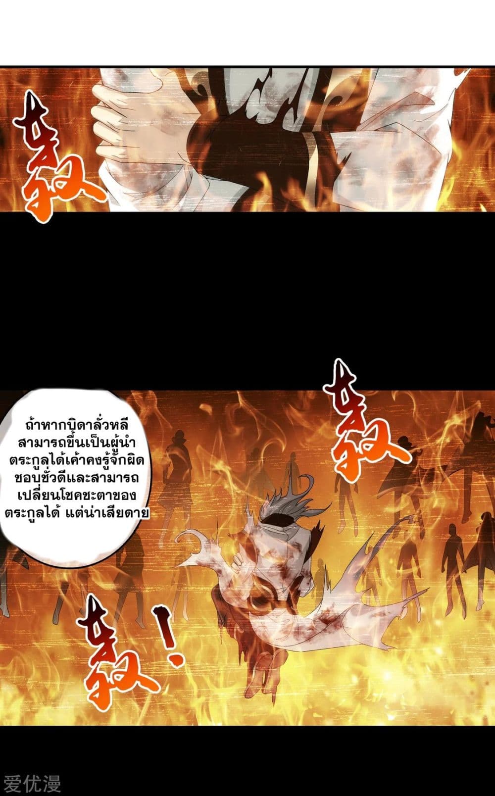 Da Zhu Zai page 12