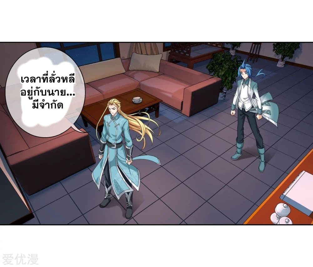 Da Zhu Zai page 20